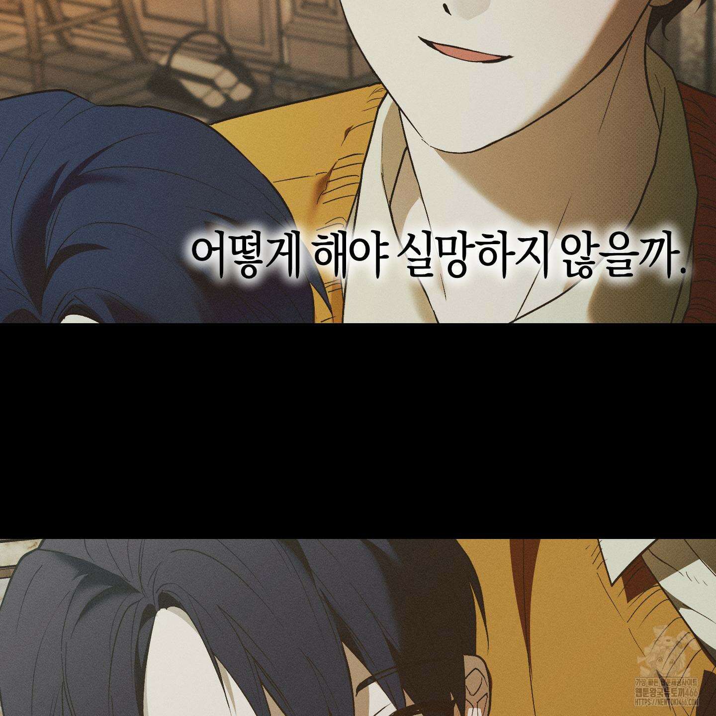 컨트롤 타임 24화 56