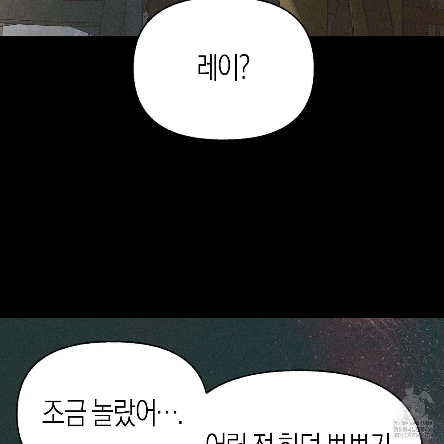 컨트롤 타임 24화 63