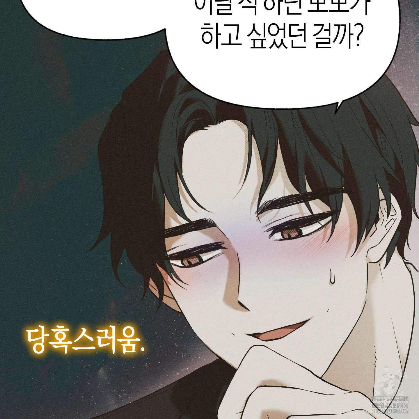 컨트롤 타임 24화 64