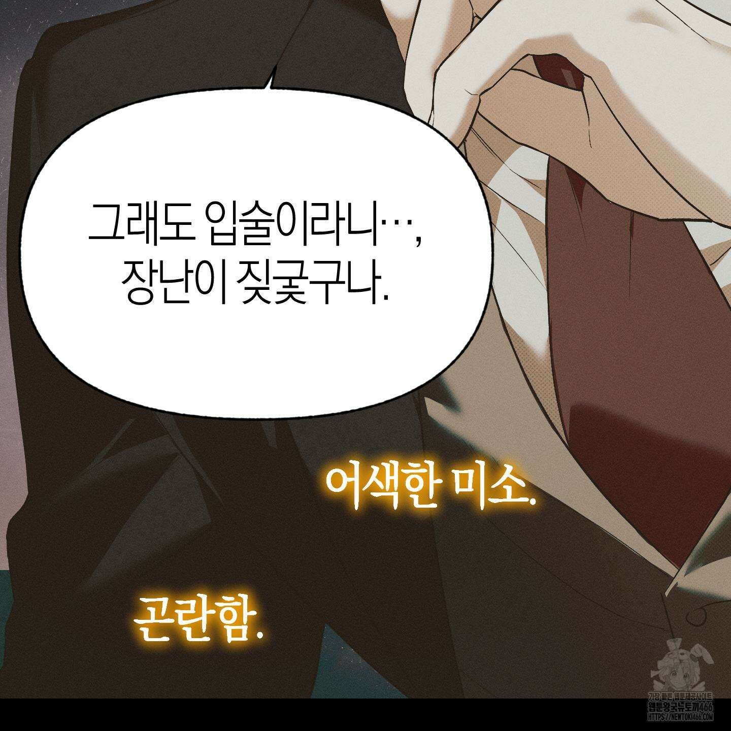 컨트롤 타임 24화 65
