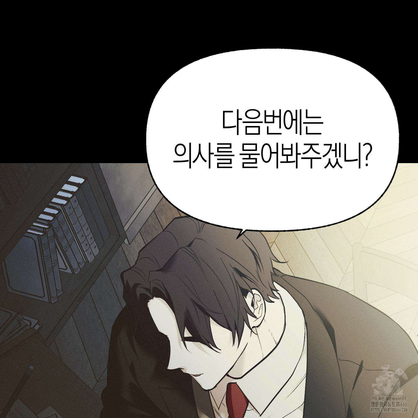 컨트롤 타임 24화 66