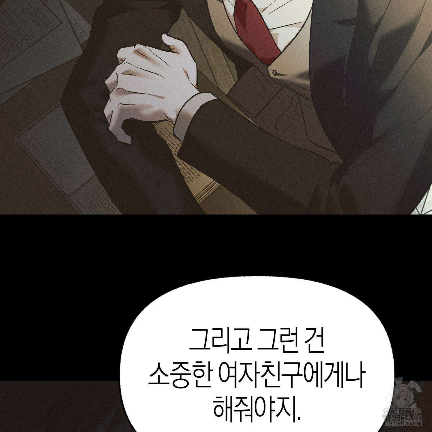 컨트롤 타임 24화 67