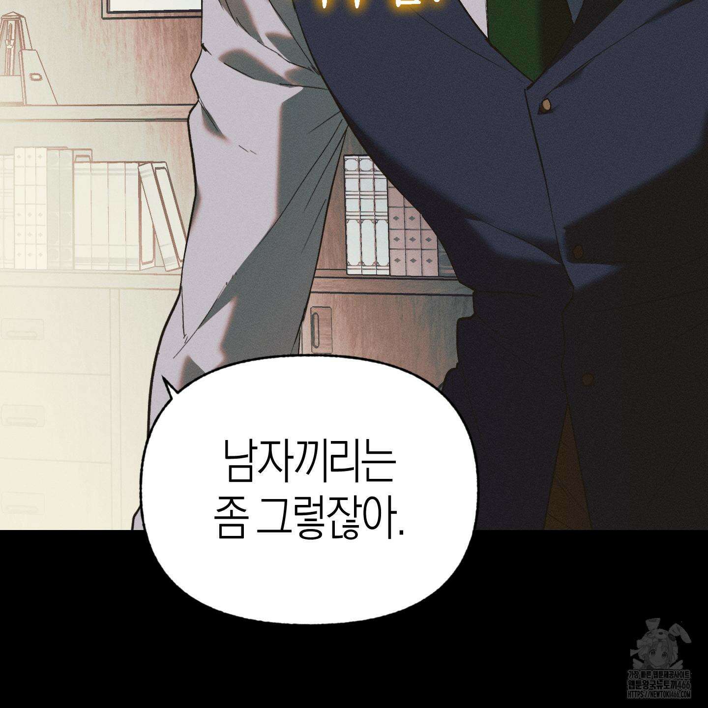 컨트롤 타임 24화 69