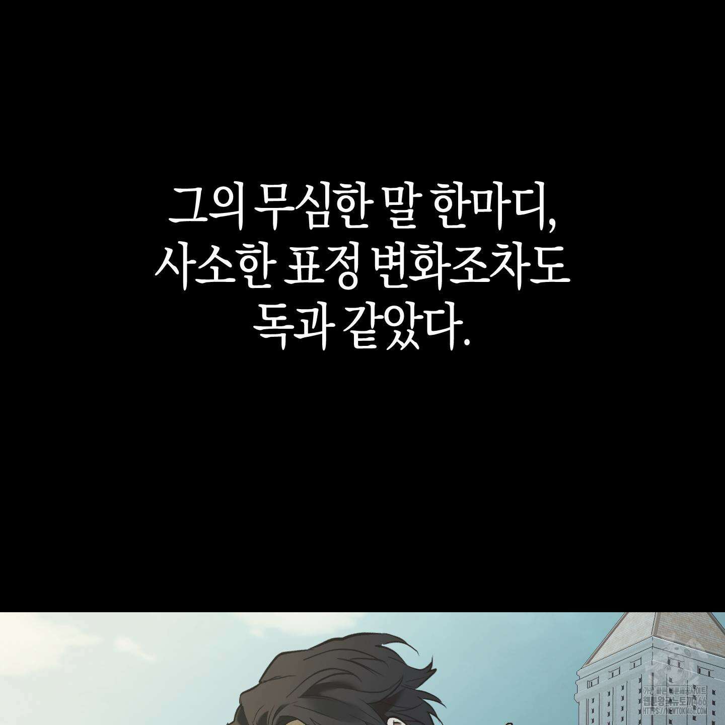 컨트롤 타임 24화 70
