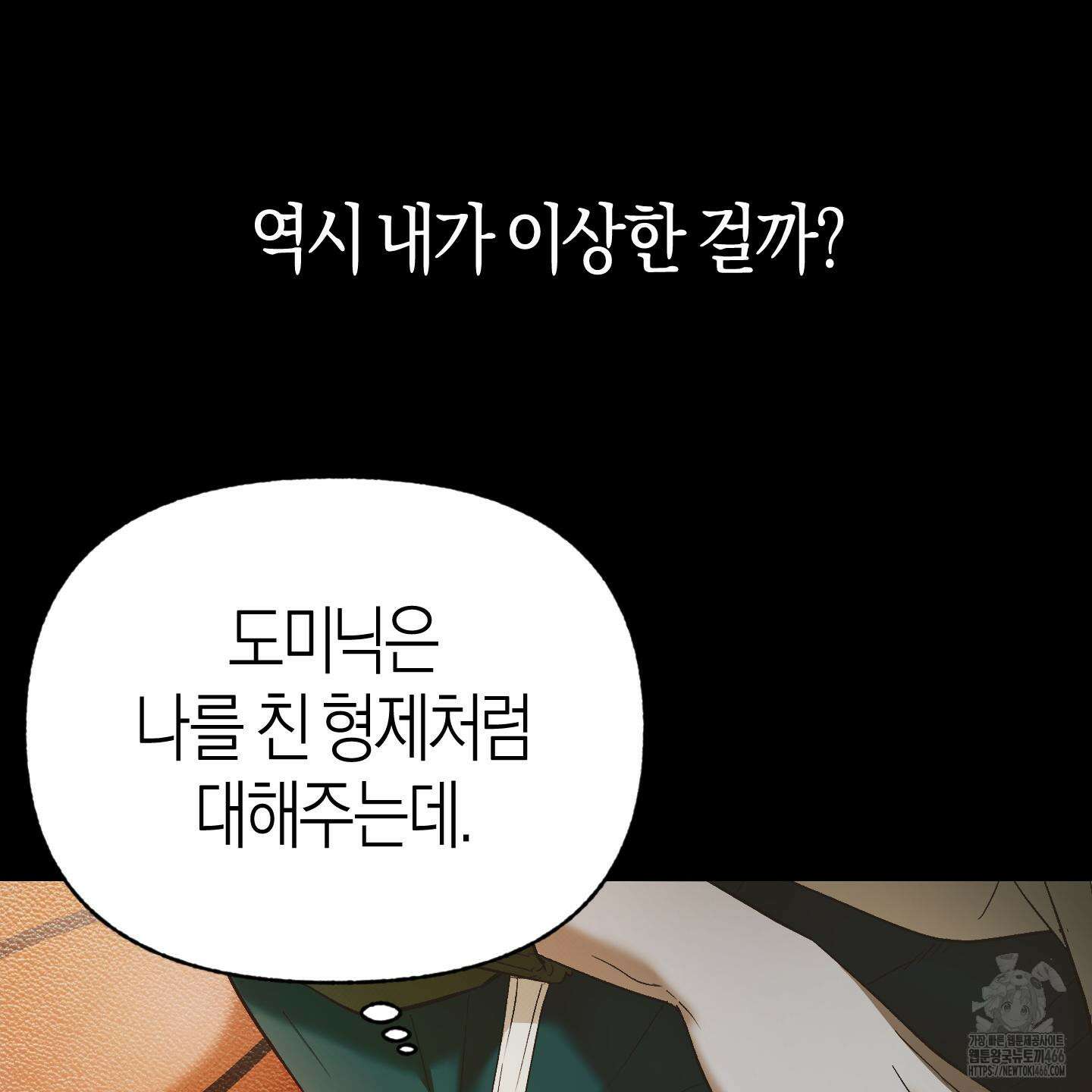 컨트롤 타임 24화 73