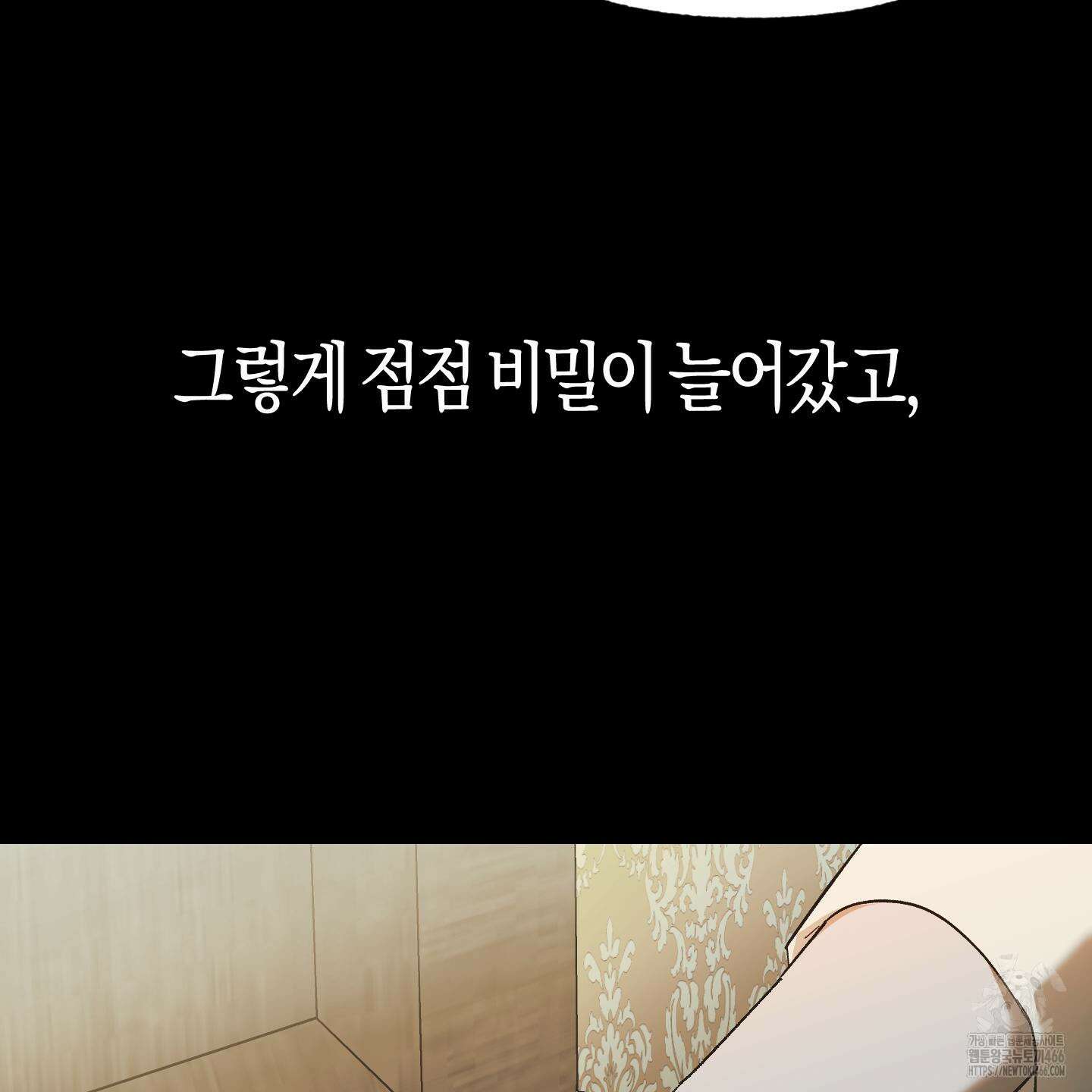 컨트롤 타임 24화 75
