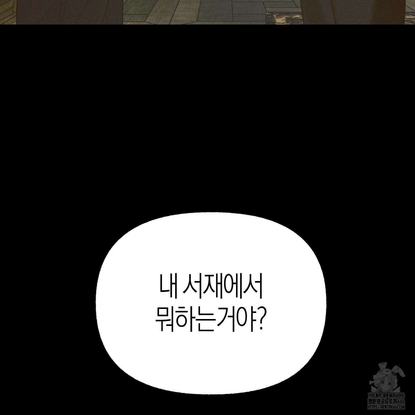 컨트롤 타임 24화 80