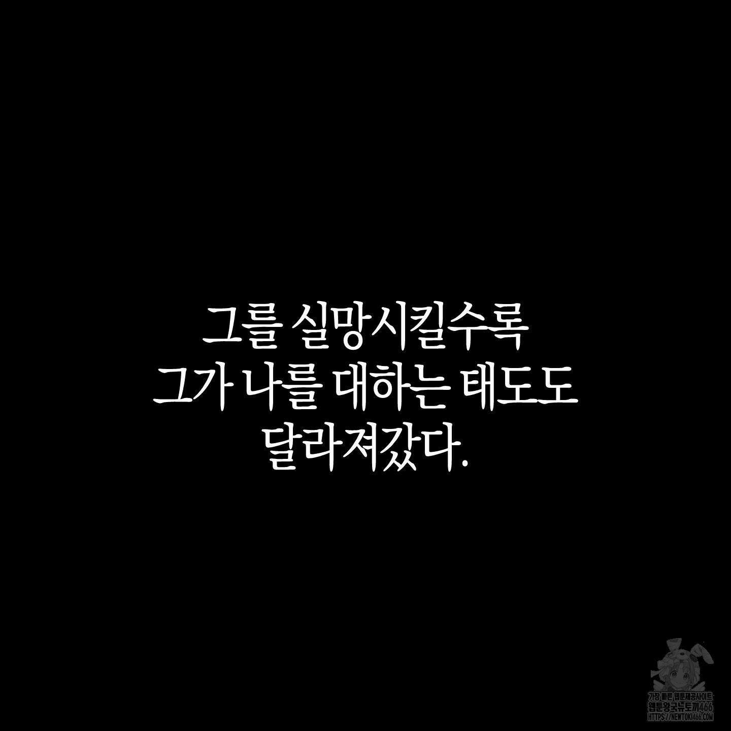 컨트롤 타임 24화 81