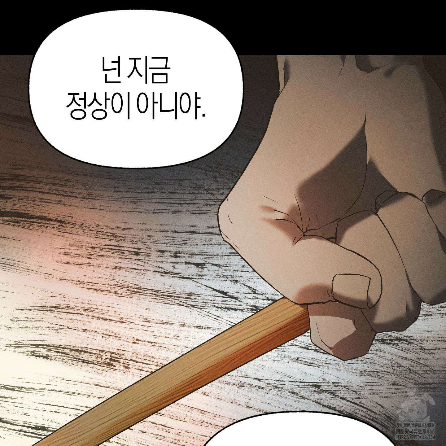 컨트롤 타임 24화 82