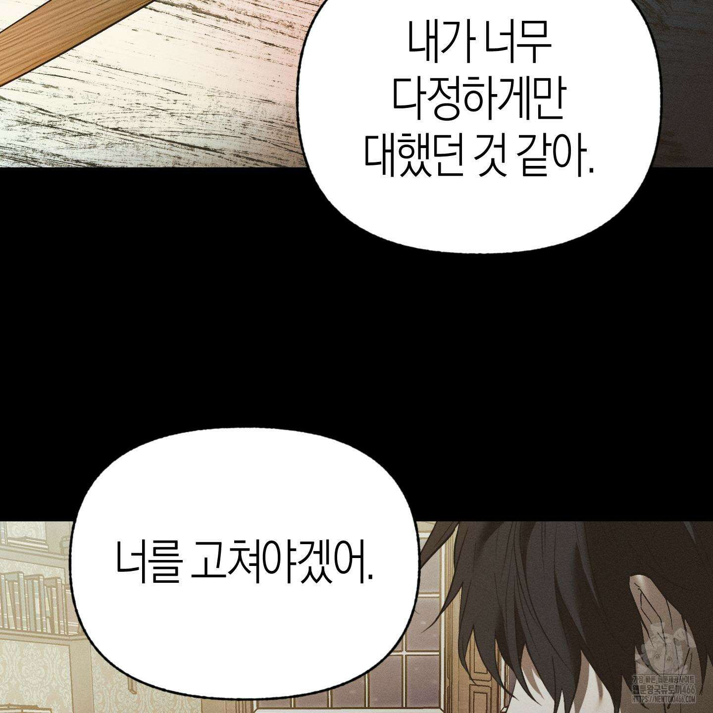 컨트롤 타임 24화 83