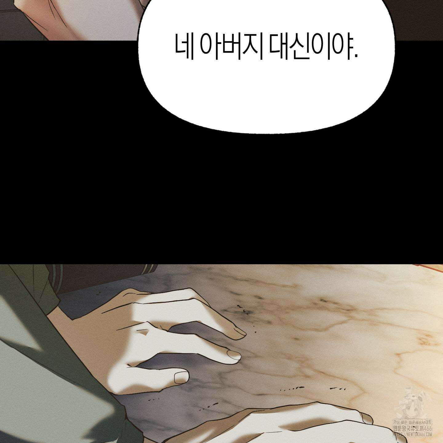 컨트롤 타임 24화 85