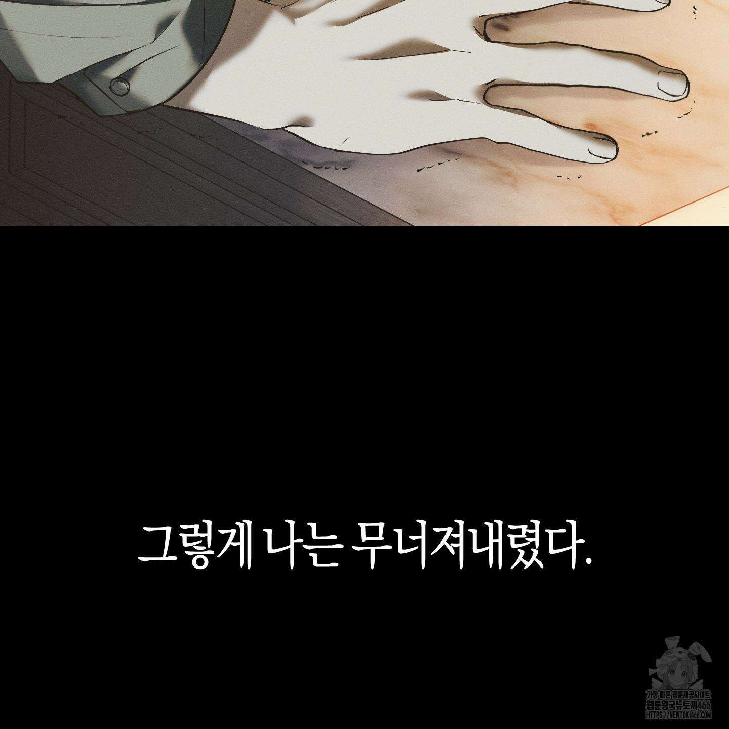 컨트롤 타임 24화 86