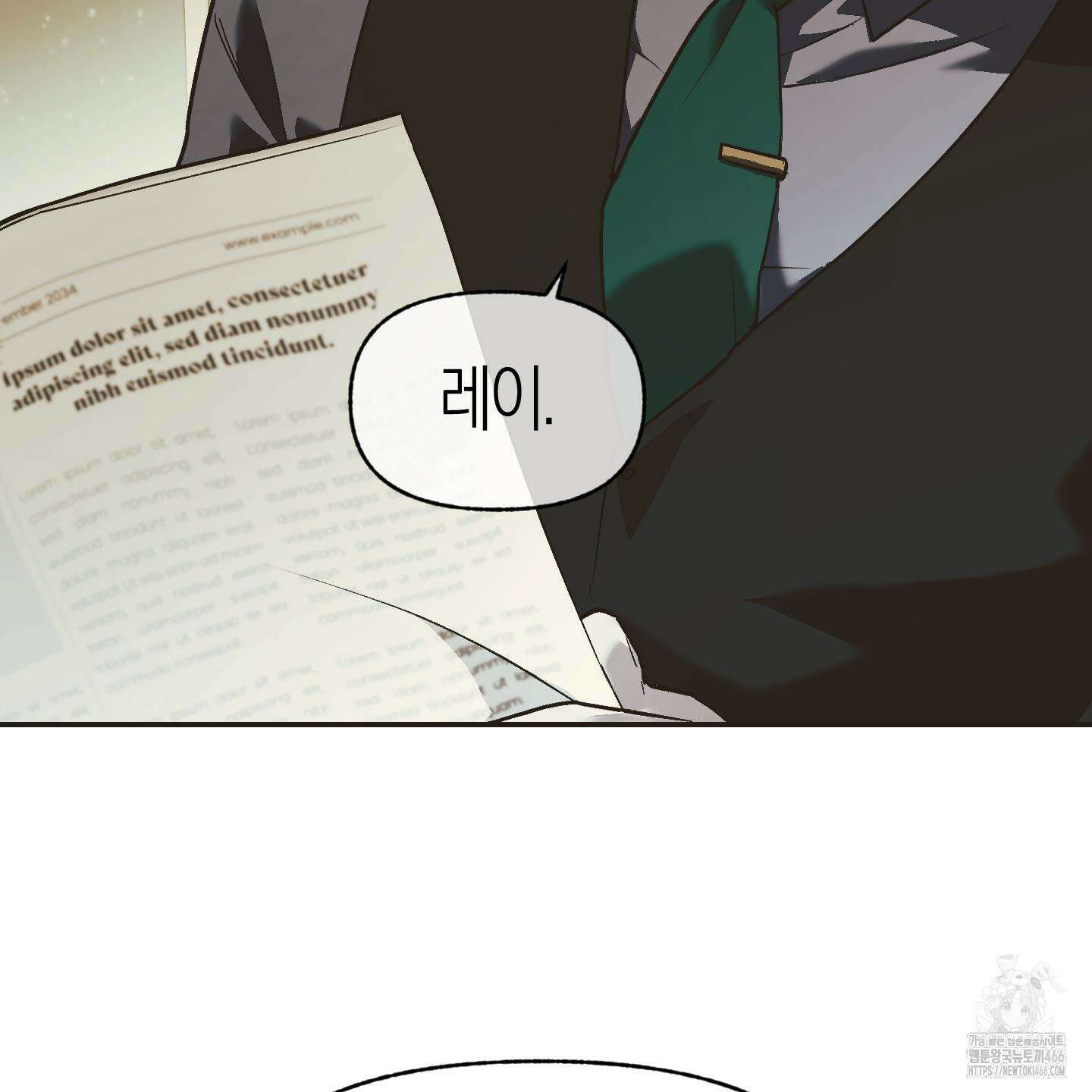 컨트롤 타임 24화 89