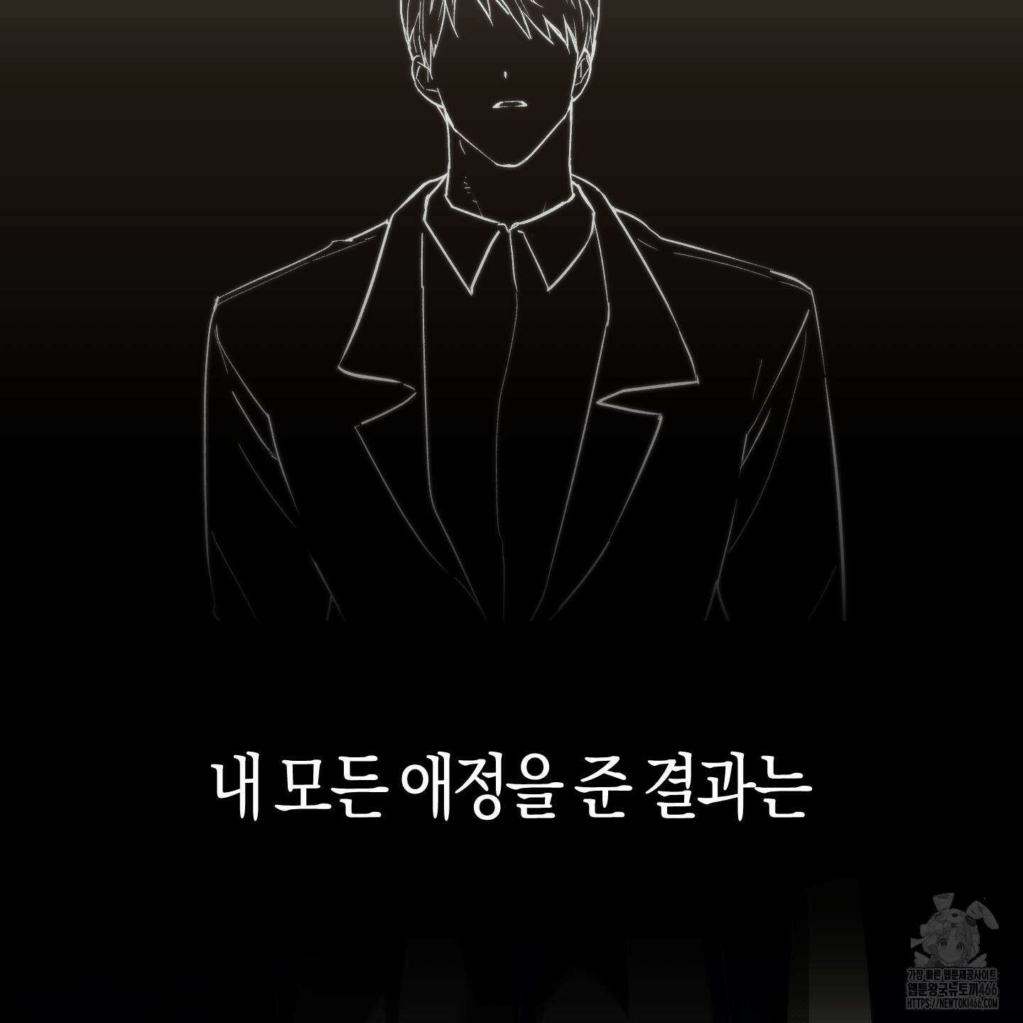컨트롤 타임 24화 91