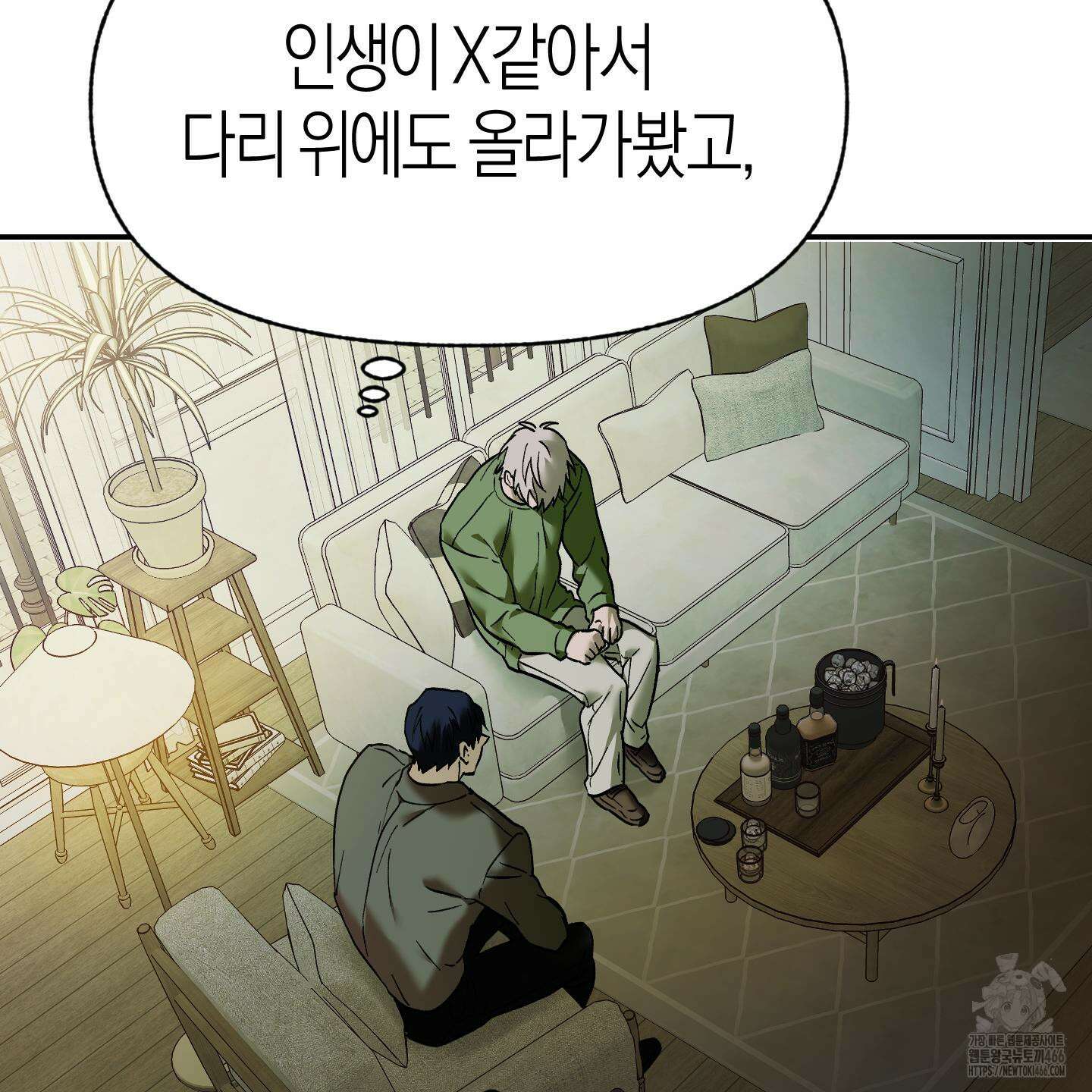 컨트롤 타임 24화 94