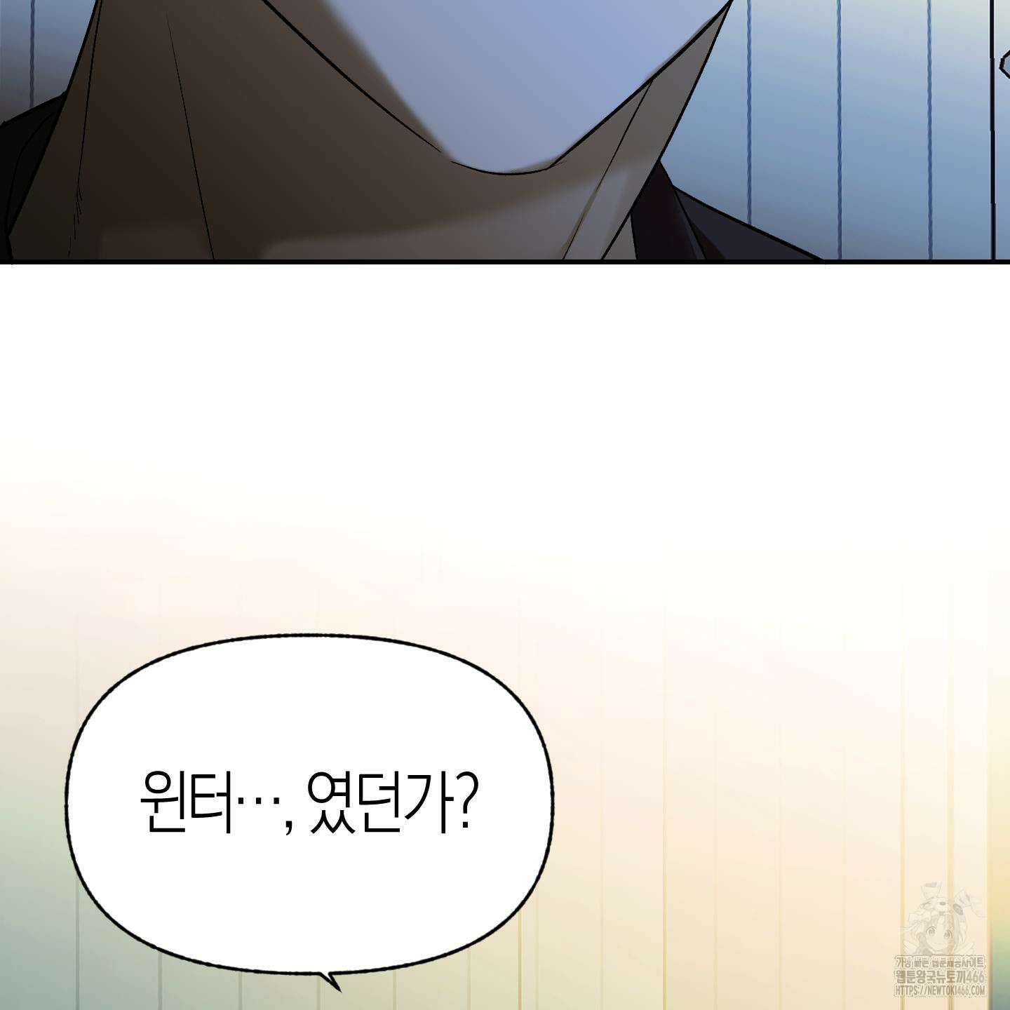컨트롤 타임 24화 98