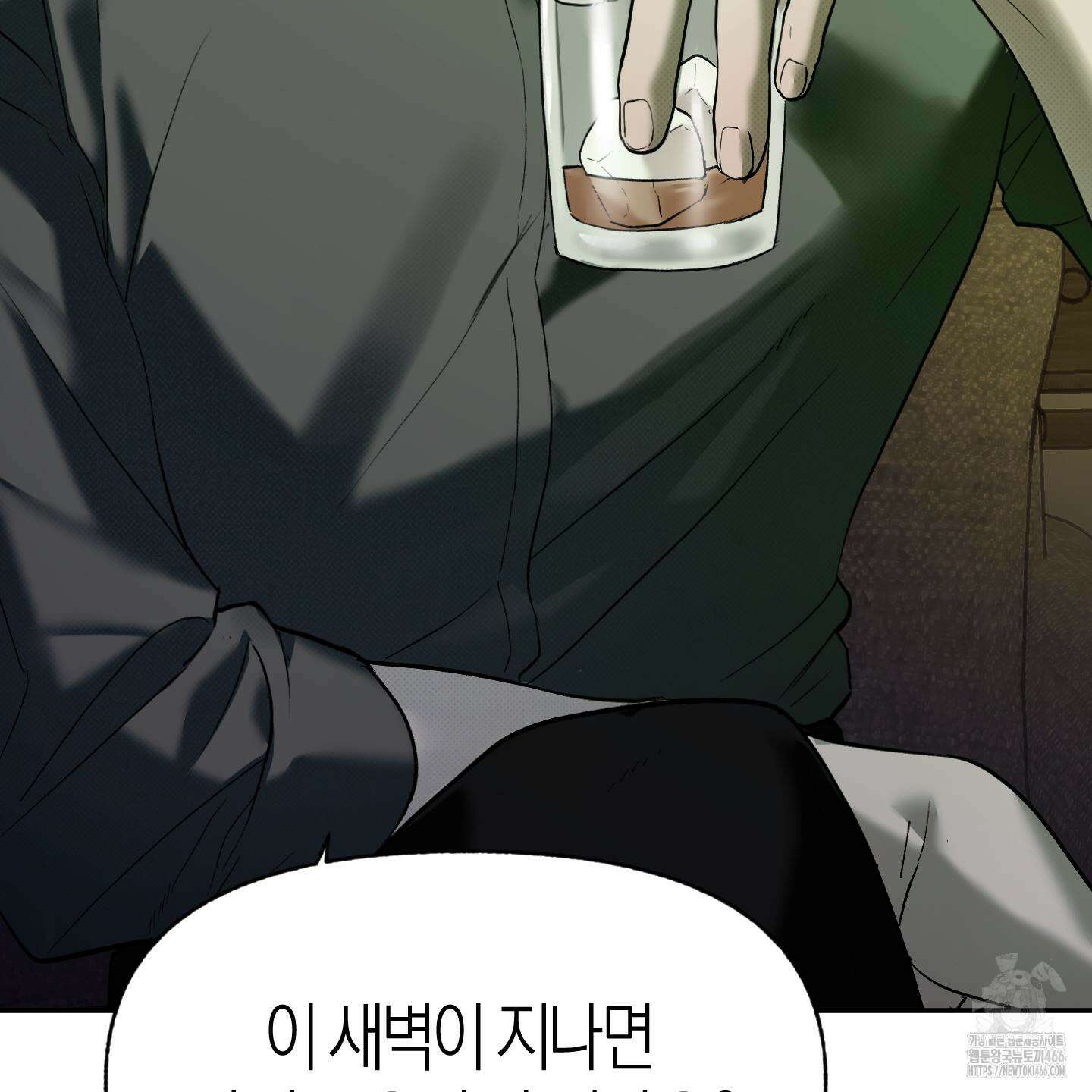 컨트롤 타임 24화 100