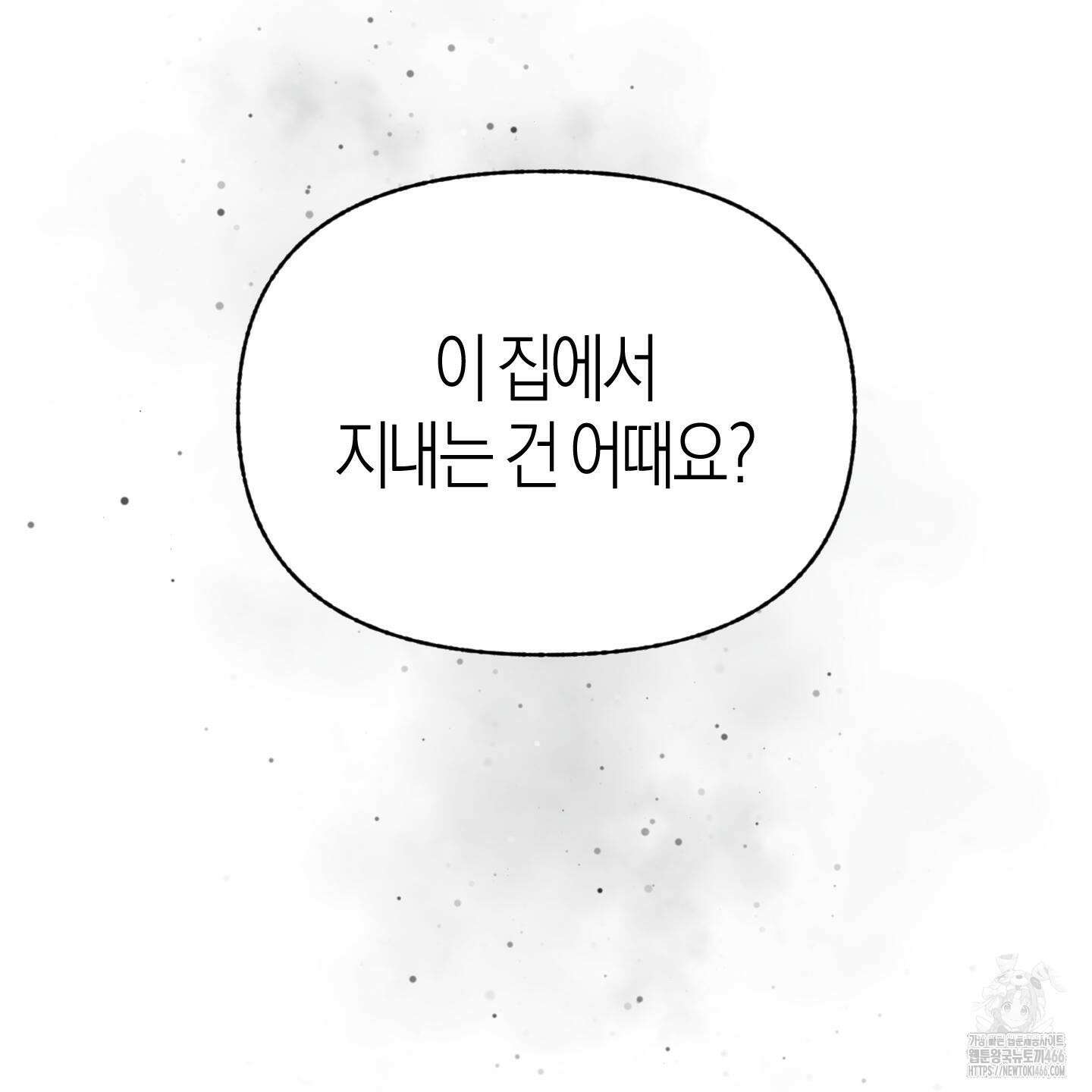 컨트롤 타임 24화 102