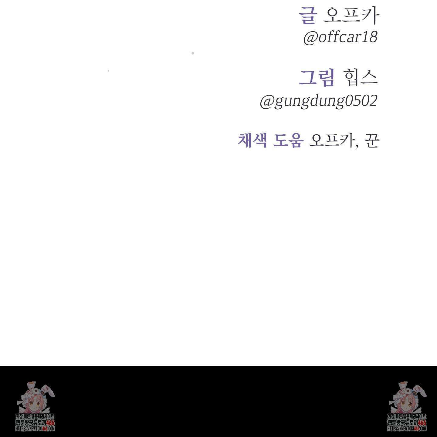 컨트롤 타임 24화 105