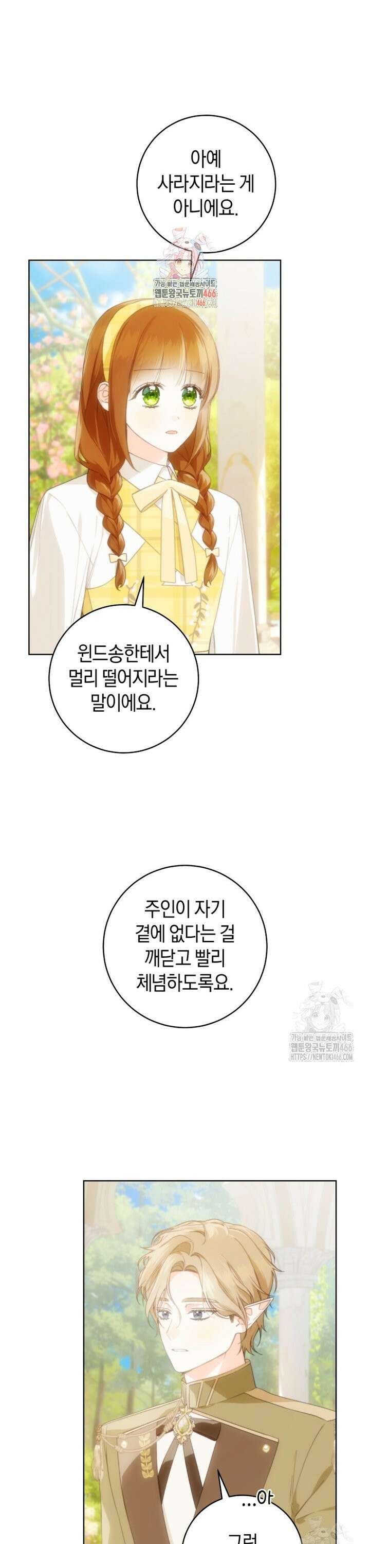 황제궁 옆 마로니에 농장 78화 1