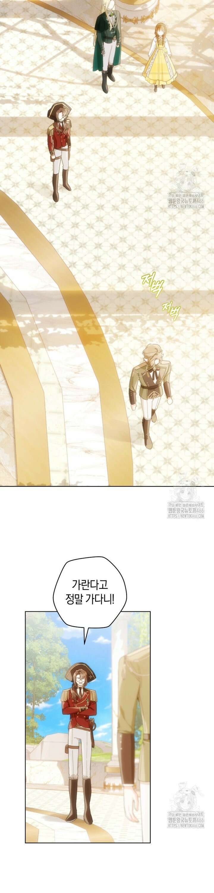황제궁 옆 마로니에 농장 78화 7