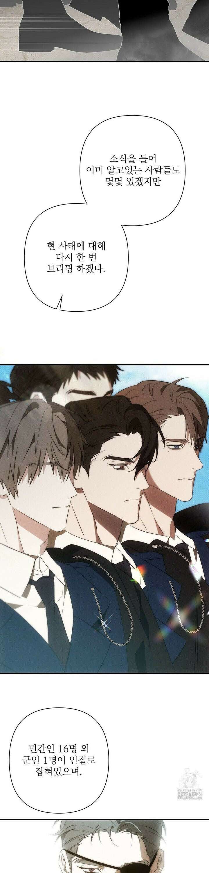 타임 포 유 5화 2