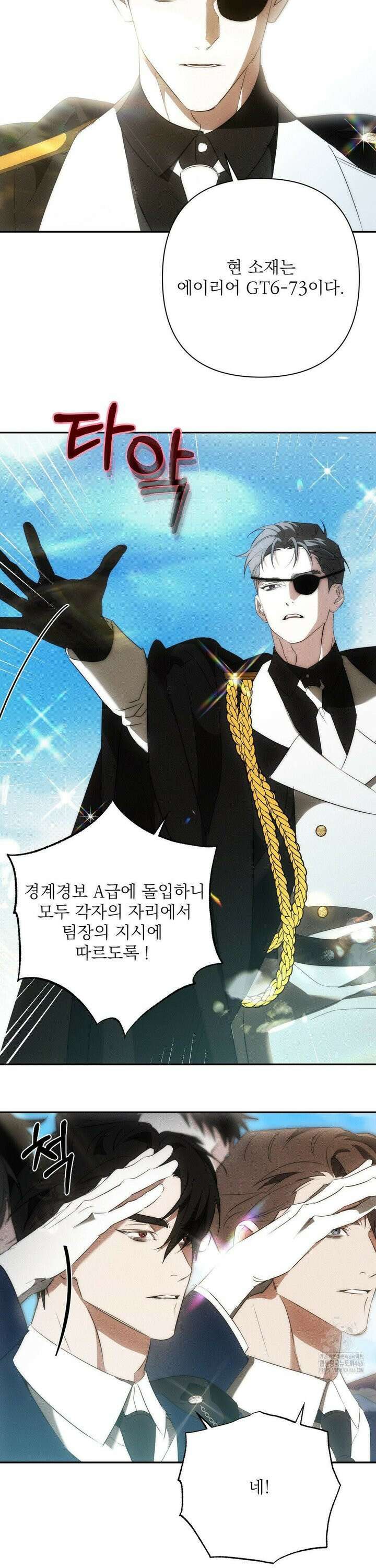 타임 포 유 5화 3