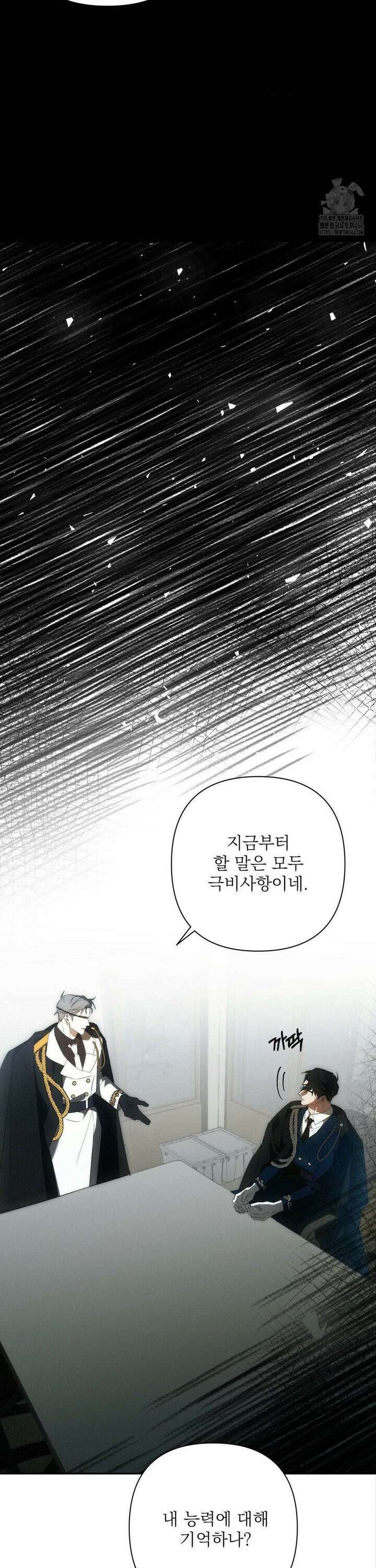 타임 포 유 5화 6