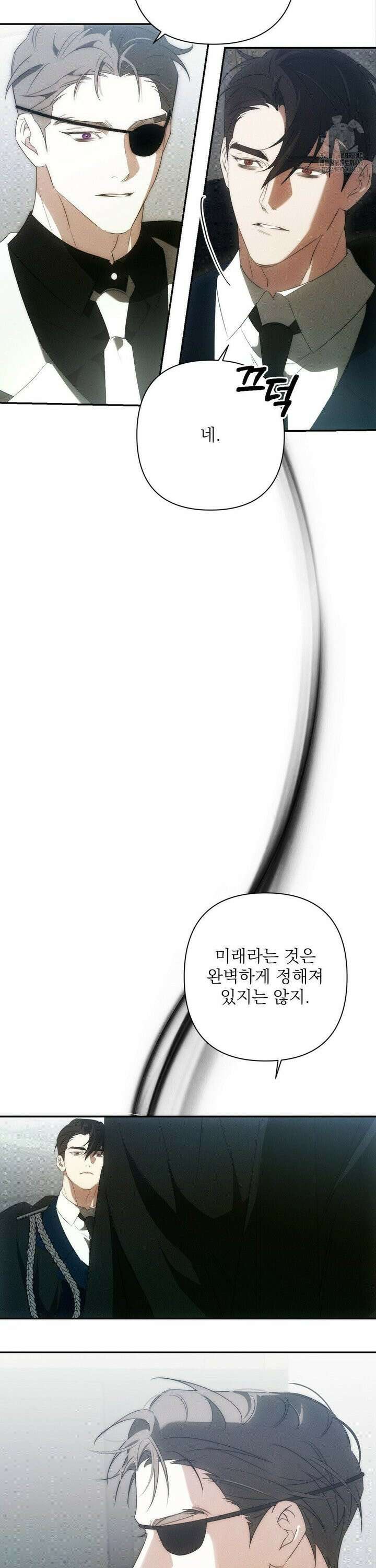 타임 포 유 5화 7