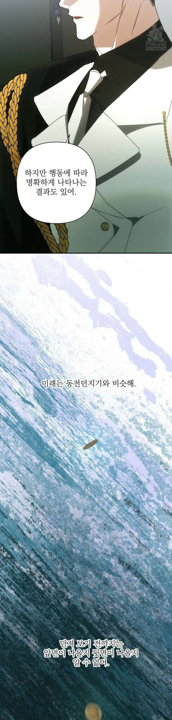 타임 포 유 5화 8