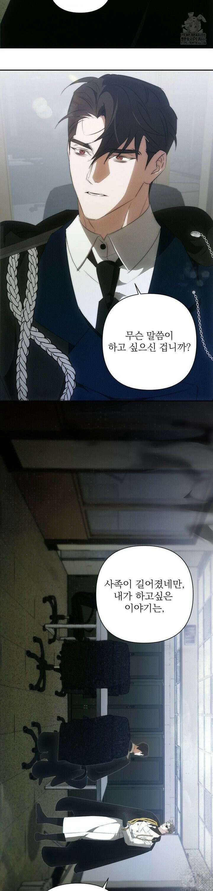 타임 포 유 5화 10