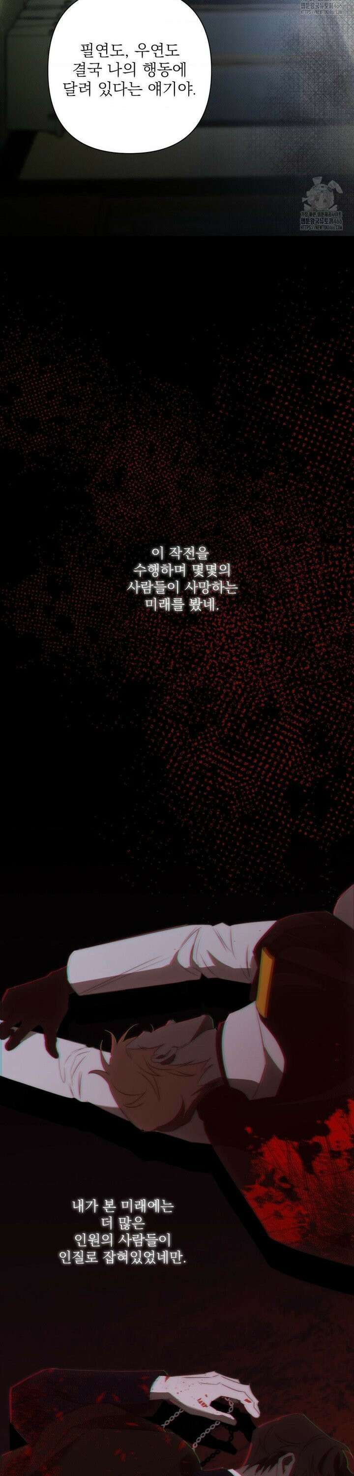 타임 포 유 5화 11