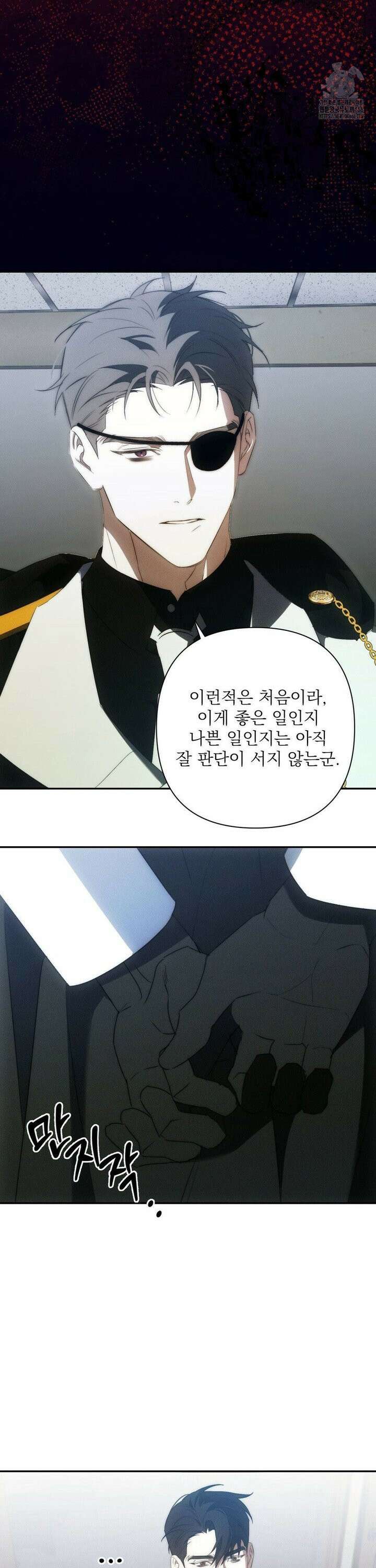 타임 포 유 5화 13