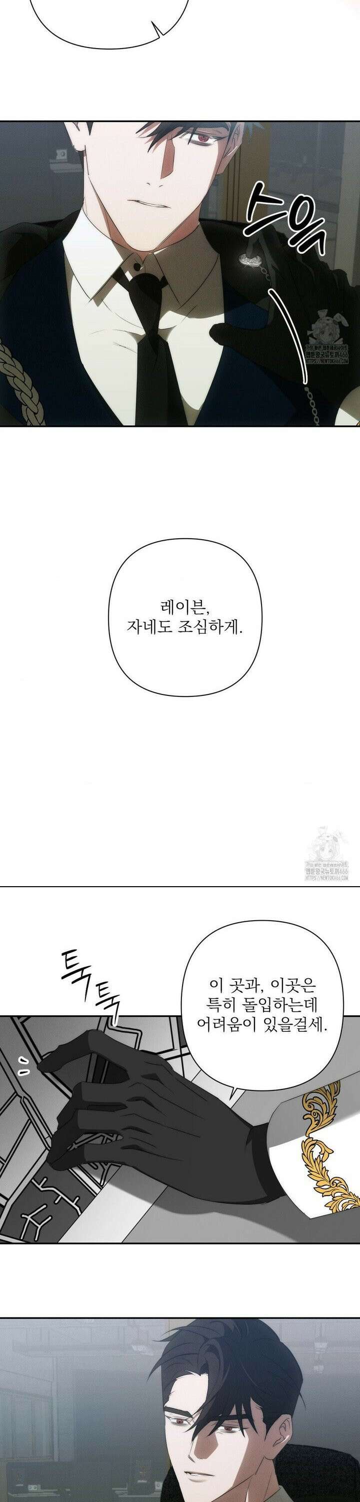 타임 포 유 5화 17