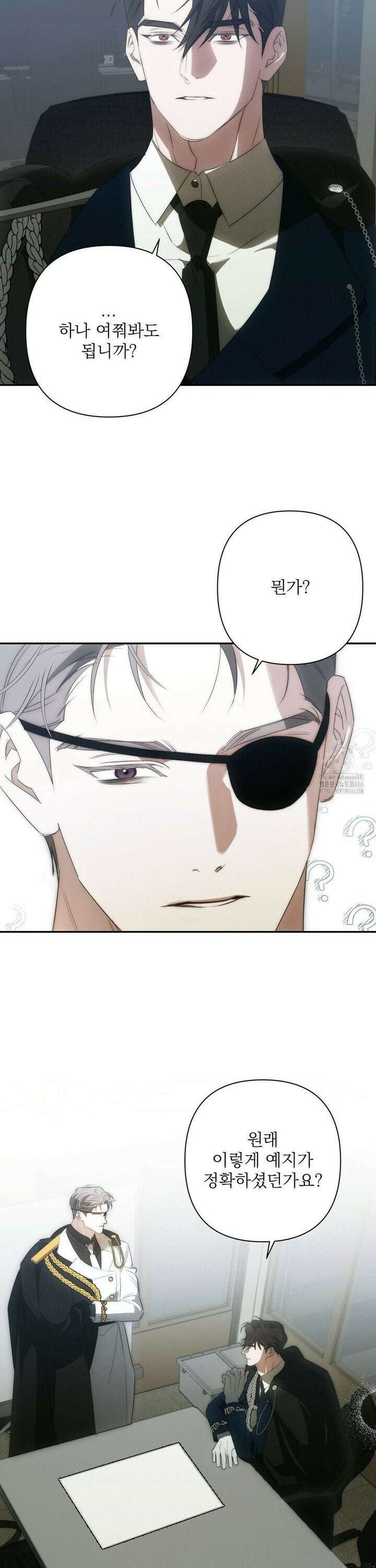 타임 포 유 5화 19