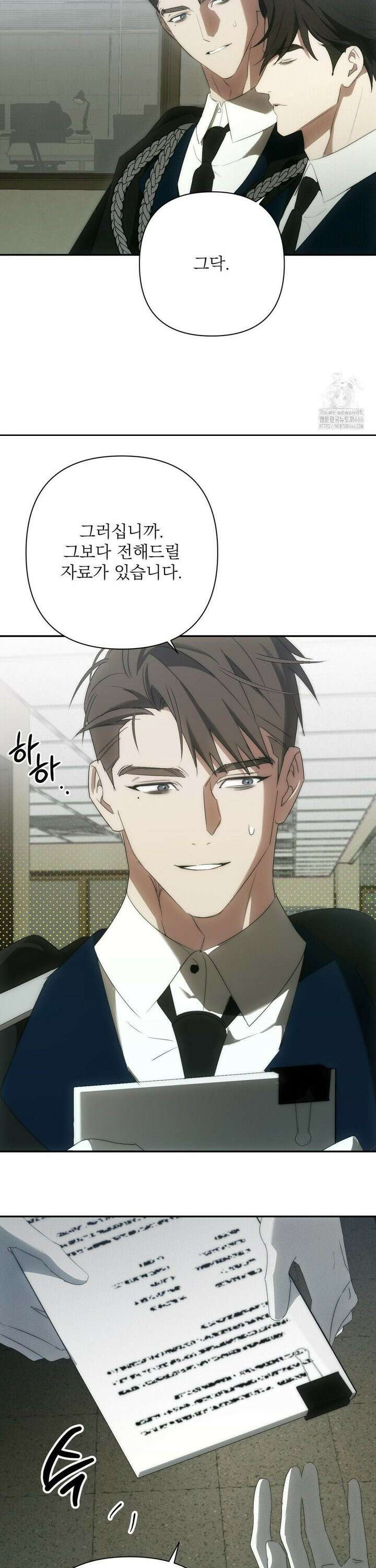 타임 포 유 5화 22