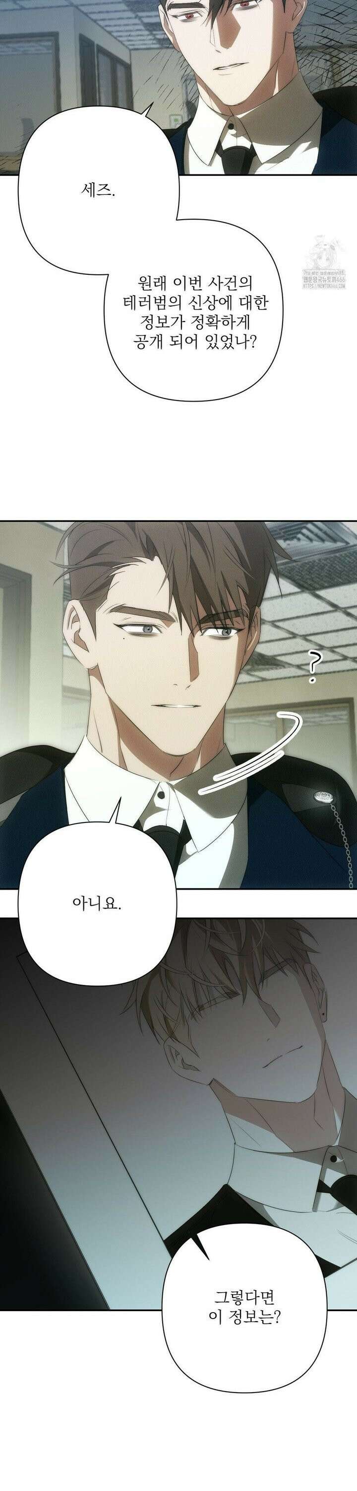 타임 포 유 5화 24