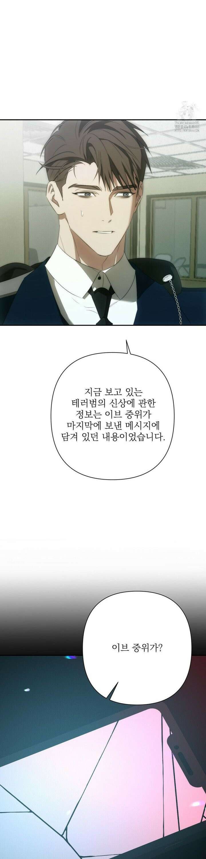타임 포 유 5화 25