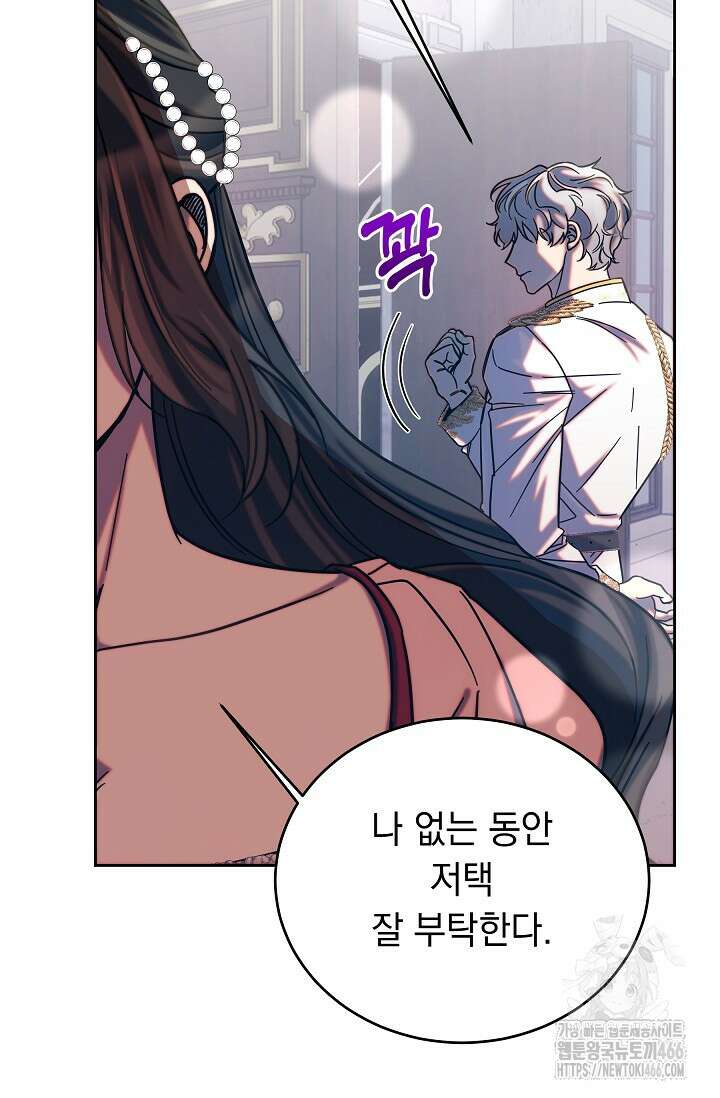 피폐 남주를 주먹으로 길들였다[19세 완전판] 6화 6