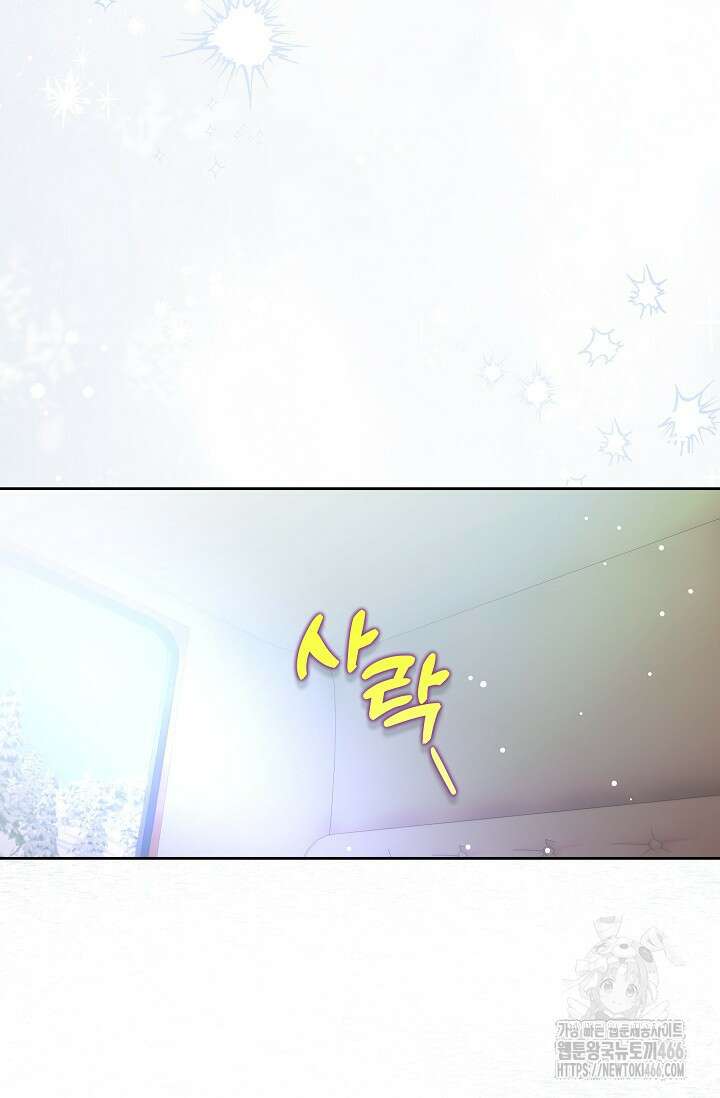 피폐 남주를 주먹으로 길들였다[19세 완전판] 6화 15
