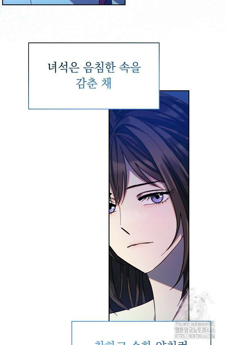 피폐 남주를 주먹으로 길들였다[19세 완전판] 6화 19
