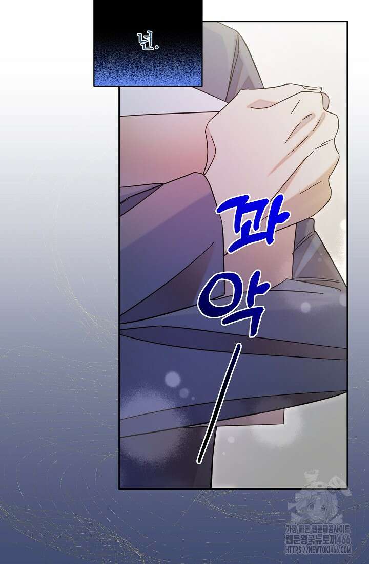 피폐 남주를 주먹으로 길들였다[19세 완전판] 16화 14