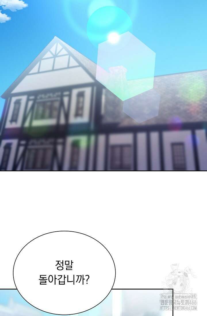 피폐 남주를 주먹으로 길들였다[19세 완전판] 16화 18