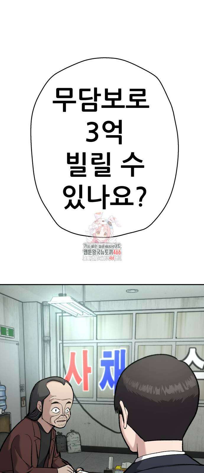 하남자 31화 1