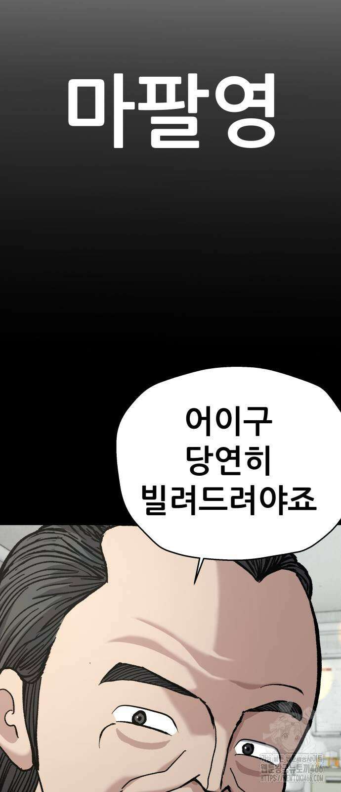 하남자 31화 4