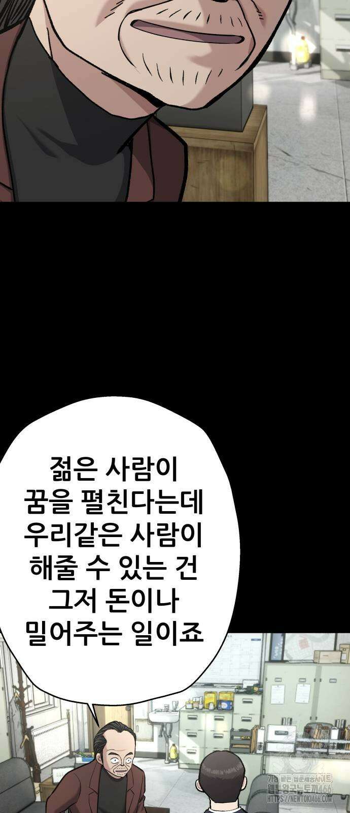 하남자 31화 5