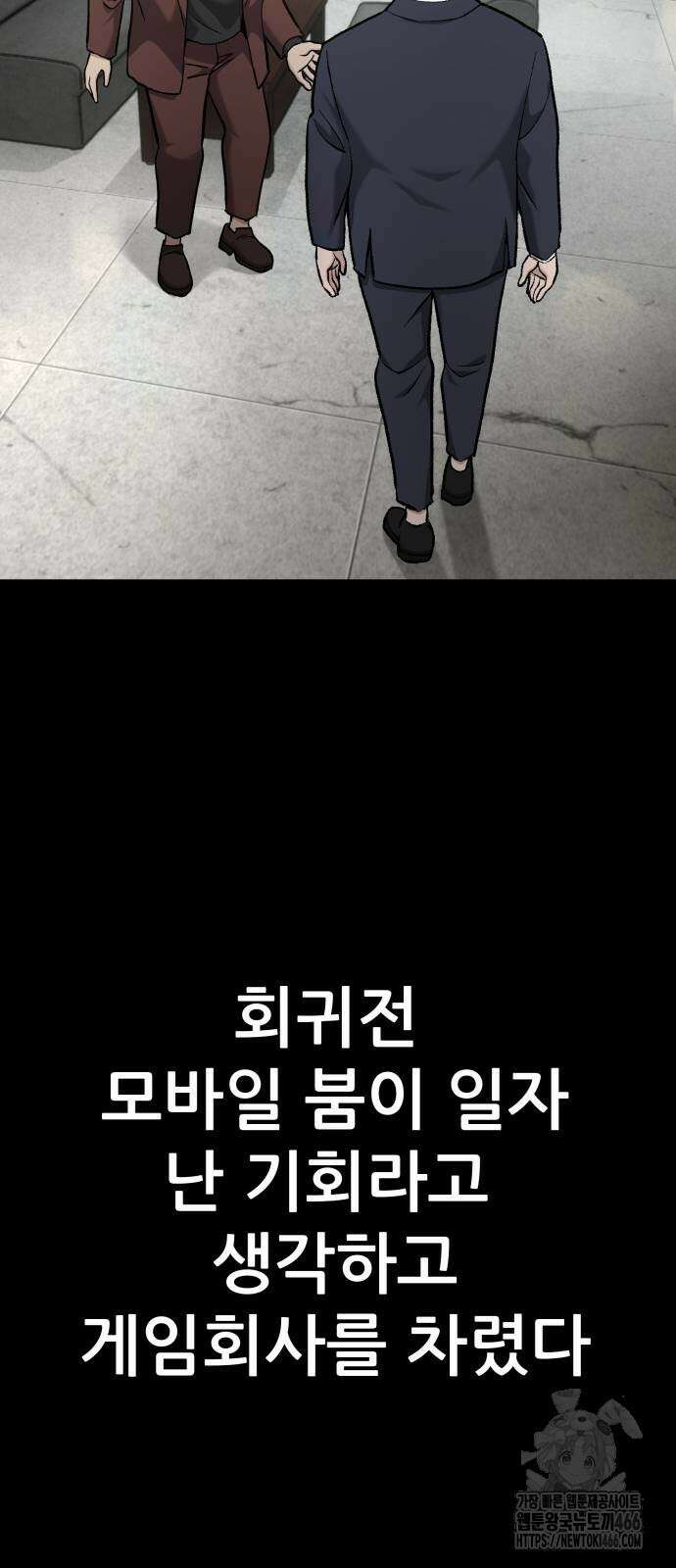 하남자 31화 6