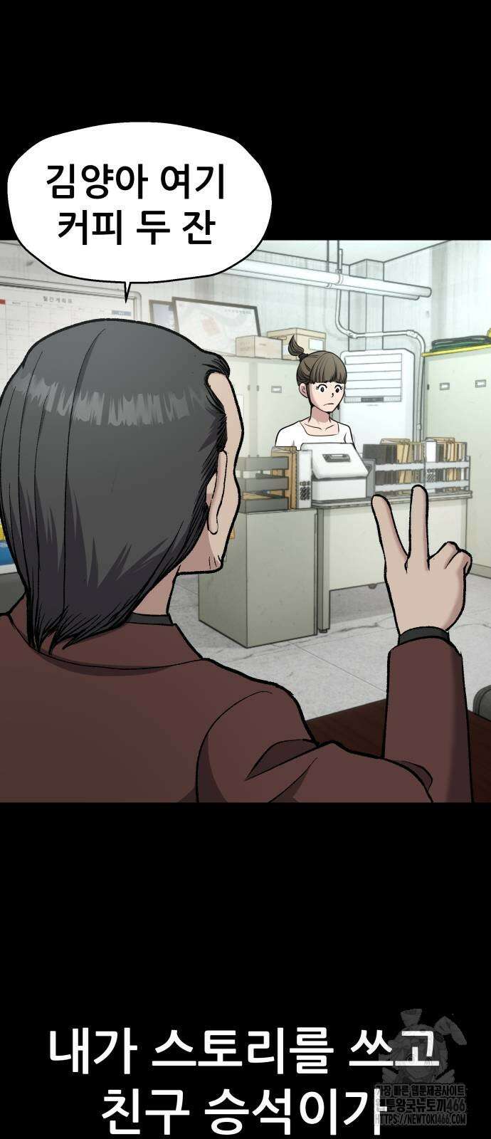 하남자 31화 7