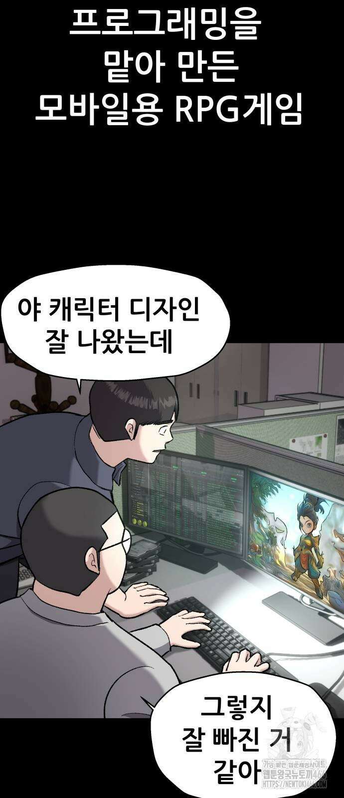 하남자 31화 8