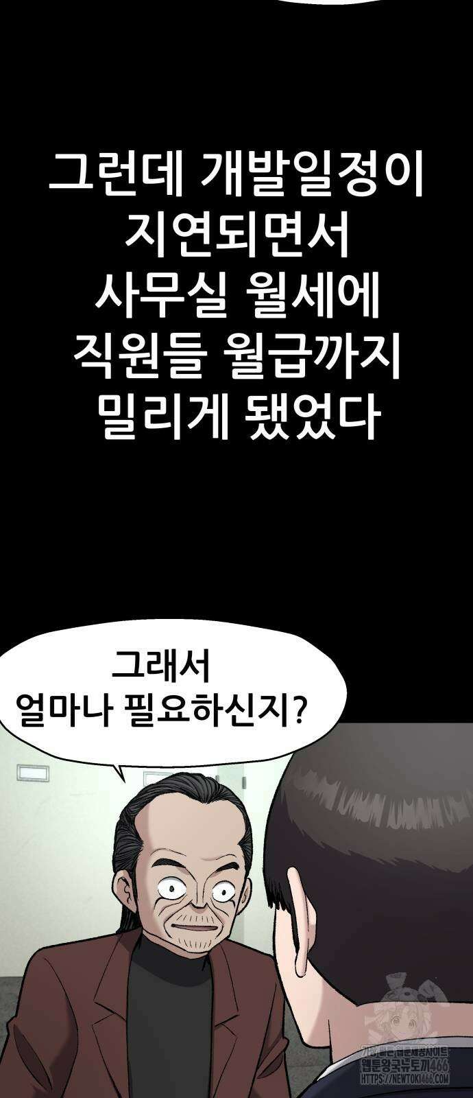 하남자 31화 9